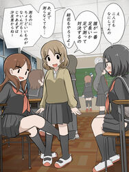  between_legs brown_hair chalkboard classroom commentary desk highres indoors long_hair mejikara_scene multiple_girls open_mouth original school school_desk school_uniform serafuku shoes short_hair sitting skirt socks sweater thighs translated uwabaki window 