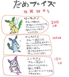  2020 absurd_res anthro anthrofied blue_body blue_fur coin digital_drawing_(artwork) digital_media_(artwork) dipstick_limbs dot_nose eeveelution empty_eyes female fur geboku gender_symbol generation_4_pokemon generation_6_pokemon glaceon hi_res japanese_text leafeon looking_at_viewer looking_up male male_symbol money nintendo paws pokemon pokemon_(species) ribbons_(anatomy) sitting smoke smoking sylveon symbol text translation_request 