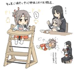  &gt;_&lt; 2girls aged_down ahoge alternate_costume baby bib bird black_hair black_legwear black_sailor_collar black_serafuku black_skirt blush brown_hair chick crying feeding flying_sweatdrops food food_on_face hachimaki hair_ribbon headband high_chair hinata_hibari kantai_collection long_hair long_sleeves low-tied_long_hair multiple_girls multiple_views neckerchief open_mouth pantyhose ponytail red_neckerchief ribbon sailor_collar school_uniform serafuku shouhou_(kancolle) simple_background skirt spoon tears translated white_background white_legwear zuihou_(kancolle) 