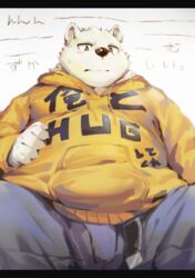  2019 anthro bear biped blush bodily_fluids bottomwear clothing fuguri fur hoodie humanoid_hands japanese_text kemono letterbox male mammal overweight overweight_anthro overweight_male pants polar_bear sitting solo sweat text topwear ursine white_body white_fur 