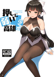  aaru_(tenrake_chaya) azur_lane bare_shoulders black_pantyhose blush bodystocking bow breasts brown_eyes brown_hair cleavage collarbone commentary_request content_rating cover cover_page doujin_cover elbow_gloves female fingerless_gloves floppy_ears gloves hairbow highres knees_together_feet_apart large_breasts long_hair looking_at_viewer official_alternate_costume open_mouth pantyhose ponytail race_queen romaji_text shadow simple_background sitting solo takao_(azur_lane) takao_(full_throttle_charmer)_(azur_lane) translation_request white_background 