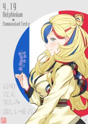  absurdres anchor_hair_ornament bad_id bad_pixiv_id blonde_hair blue_hair buttons commandant_teste_(kancolle) commentary_request cowboy_shot dated double-breasted female flower france french_flag hair_bun hair_ornament highres holding holding_flower jacket kantai_collection larkspur_(flower) long_hair looking_at_viewer looking_to_the_side multicolored_clothes multicolored_hair multicolored_scarf plaid plaid_scarf ponytail profile red_hair scarf single_hair_bun solo streaked_hair swept_bangs translation_request wavy_hair white_hair yunoji_yusuke 