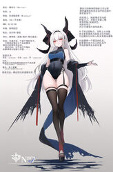  absurdres bad_id bad_pixiv_id black_thighhighs blush breasts character_name covered_navel female full_body garter_straps gradient_background hair_intakes highres leotard long_hair long_legs looking_at_viewer nid417 pixiv_fantasia pixiv_fantasia_scepter_of_zeraldia red_eyes red_nails smirror_(pfsoz) standing thighhighs very_long_hair white_hair 