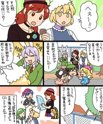  american_flag_dress animal_ears black_shirt blonde_hair blue_hair blue_tabard cat_ears chen chinese_clothes choker clownpiece detached_sleeves doremy_sweet dress earth_(ornament) fairy fairy_wings fox_ears fox_tail frog_hair_ornament green_hair hair_ornament hat hecatia_lapislazuli jester_cap junko_(touhou) kochiya_sanae koyama_shigeru long_hair moon_(ornament) multicolored_clothes multicolored_dress multicolored_skirt multiple_tails necktie nightcap nontraditional_miko orange_hair pantyhose phoenix_crown pillow_hat pink_eyes pink_skirt plaid plaid_skirt polka_dot polos_crown pom_pom_(clothes) purple_hair rabbit_ears rabbit_tail red_eyes red_hair reisen_udongein_inaba shirt short_hair skirt snake_hair_ornament sun_(ornament) t-shirt tabard tail tassel touhou translation_request white_dress wings yakumo_ran yellow_eyes younger 