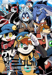 4_fingers 5_fingers anthro bandai_namco bemani black_body black_eyes black_fur black_nose blue_body blue_eyes blue_fur blue_hair canid canine caninu canis cheek_tuft chibineco clothed clothing collar countershading crossover cyberconnect2 domestic_cat domestic_dog duga_(shining) eye_patch eyewear facial_tuft felid feline felis fingers fur goggles green_eyes grey_body grey_eyes grey_fur grin group hair hat headgear headwear inner_ear_fluff japanese_text kagetora_(pop&#039;n_music) kemono klonoa klonoa_(series) kogenta_(onmyou_taisenki) konami legendz little_tail_bronx looking_at_viewer male mammal mamoru-kun mamoru-kun_(series) multicolored_body multicolored_fur one_eye_closed onmyou_taisenki open_mouth orange_hair outside pac-man_(series) pantherine pop&#039;n_music red_eyes red_savarin sega shiba_inu shining_(sega) shining_force_exa smile solatorobo sourou_cerulean_wolf spitz tail teeth text tiger translation_request tuft two_tone_body two_tone_fur white_body white_fur white_hair wink wolf wolfy_the_werewolf yellow_eyes