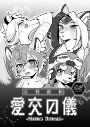  absurd_res anthro black_and_white blush blush_lines book_cover canid canine canis cover cygames domestic_dog ear_piercing female group headgear helga_(world_flipper) hi_res japanese_text licking licking_lips looking_at_viewer lou_(world_flipper) male mammal monochrome nevia_(world_flipper) piercing smd_yubune teo_(world_flipper) text tongue tongue_out translation_request world_flipper 