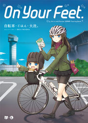  2girls azami_yuuko bicycle bicycle_helmet bike_shorts black_hair black_socks blue_eyes commentary_request cover eating english_text girls_und_panzer gloves helmet holding in_basket jacket katyusha_(girls_und_panzer) long_hair map miniskirt multiple_girls nonna_(girls_und_panzer) open_mouth photoshop_(medium) pleated_skirt pointing pravda_school_uniform school_uniform short_hair shorts shorts_under_skirt sitting skirt socks tank_helmet walking 