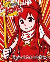  bare_shoulders commentary_request communism cyrillic dokuromaru female frown gakusei_undou hammer_and_sickle helmet ikamusume parody red_theme russian_text scarf shinryaku!_ikamusume smile solo soviet star_(symbol) tareme translated 