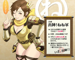  armor breasts brown_eyes brown_hair cleavage curvy female gradient gradient_background green_eyes hair_ornament hips leotard lips maoo_aruba maou_alba nene ribbon scarf sengoku_musou sengoku_musou_2 sengoku_musou_3 short_hair solo thick_thighs thighs translation_request wide_hips wink yellow_ribbon 