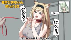  1other 2girls animal_collar animal_ear_fluff animal_ears arknights bare_arms bare_shoulders black_hairband blonde_hair breasts bright_pupils cleavage collar collarbone commentary_request green_eyes green_hair grey_sports_bra hair_ornament hairband hairclip harmonie_(arknights) highres holding holding_leash horn_(arknights) ito_(i_too04) leash leash_pull long_hair medium_breasts multiple_girls open_mouth red_collar solo_focus speech_bubble sports_bra sweat tearing_up translation_request white_pupils 