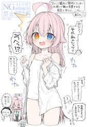  1boy :d =_= @_@ ^^^ ahoge anzu_ame bare_shoulders blue_archive blue_eyes blue_necktie blush boyfriend's_shirt breasts camisole closed_eyes collarbone collared_shirt commentary_request cowboy_shot cropped_legs doodle_sensei_(blue_archive) dressing embarrassed female flying_sweatdrops hair_between_eyes halo heterochromia highres hoshino_(blue_archive) long_hair long_sleeves looking_at_viewer necktie oerba_yun_fang open_clothes open_mouth open_shirt panties pink_hair puff_of_air school_uniform sensei_(blue_archive) shiroko_(blue_archive) shirt shirt_partially_removed sidelocks small_breasts smile sound_effects speech_bubble spoken_character surprised sweat translation_request underwear v-shaped_eyebrows very_long_hair white_camisole white_panties white_shirt yellow_eyes 