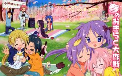  1boy 6+girls absurdres ahoge akitake_seiichi alcohol bottle cherry_blossoms drunk glasses hanami highres hiiragi_kagami hiiragi_tsukasa iwasaki_minami izumi_konata japanese_clothes karaoke kimono kobayakawa_yutaka kogami_akira kuroi_nanako lucky_star multiple_girls narumi_yui official_art purple_hair shiraishi_minoru takara_miyuki tamura_hiyori toasting_(gesture) wine 