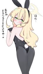  animal_ears ass backless_leotard black_gloves black_hairband black_leotard blonde_hair blue_archive blush closed_mouth commentary_request fake_animal_ears fake_tail female from_behind gloves green_eyes grey_pantyhose hair_between_eyes hairband halo hand_up highres kujou_karasuma leotard long_hair looking_at_viewer looking_back pantyhose professor_niyaniya_(blue_archive) rabbit_ears rabbit_tail simple_background smile solo tail translation_request very_long_hair white_background 