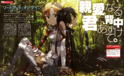  1boy absurdres adachi_shingo arm_support asuna_(sao) back-to-back bare_shoulders between_legs between_thighs black_hair brown_eyes brown_hair closed_eyes dappled_sunlight dengeki_g&#039;s detached_sleeves elucidator female forest highres kirito knights_of_blood_uniform_(sao) lambent_light magazine_scan nature official_art planted planted_sword rapier scan sheath sheathed shoes sleeping smile sunlight sword sword_art_online sword_between_thighs thighhighs thighs tree tree_shade unsheathed weapon white_thighhighs zettai_ryouiki 