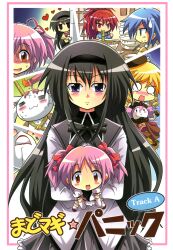  5girls :3 =_= akemi_homura akemi_homura_(magical_girl) black_hair blonde_hair blue_hair blush bondage candle charlotte_(madoka_magica) chibi chopsticks colonel_aki corrupted_metadata cover cover_page doll doujin_cover drill_hair eating fire food headband heart highres kaname_madoka kaname_madoka_(magical_girl) kyuubee laughing long_hair mahou_shoujo_madoka_magica mahou_shoujo_madoka_magica_(anime) masochism meandros miki_sayaka multiple_girls noodles paneled_background peeking_out pink_hair ramen red_hair rope sakura_kyoko scan short_twintails sweatdrop tears tomoe_mami tomoe_mami_(magical_girl) trembling twin_drills twintails walpurgisnacht_(madoka_magica) wax_play 