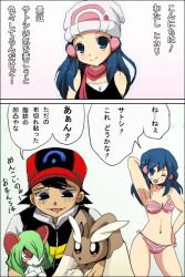  1boy bikini black_hair blue_eyes blue_hair dawn_(pokemon) female hat kirlia lolicon long_hair lopunny nintendo pokemon pokemon_(anime) rakkogawa_rinro satoshi_(pokemon) swimsuit translation_request 