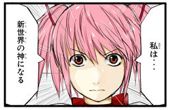  commentary_request death_note female furigana god_of_the_new_world kaname_madoka kaname_madoka_(magical_girl) mahou_shoujo_madoka_magica mahou_shoujo_madoka_magica_(anime) parody pink_hair portrait red_eyes solo spoilers style_parody translated wamtail 