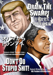  2boys american_flag barack_obama character_name commentary_request cover cover_page dark-skinned_male dark_skin donald_trump english_text formal highres hillary_clinton_(seward) multiple_boys politician real_life smile translation_request 