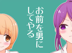  1boy bad_id bad_pixiv_id blonde_hair blush brown_eyes cover cover_page dougi female lowres purple_eyes purple_hair saejima_haruka souma_chihiro translated tsurezure_children wakabayashi_toshiya 