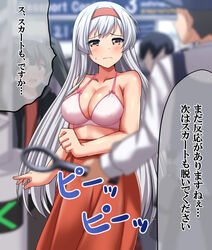  2boys 2girls absurdres blurry blurry_background blush bra breasts brown_eyes cleavage commentary_request commission cowboy_shot depth_of_field fare_gate hairband highres kantai_collection large_breasts long_hair metal_detector multiple_boys multiple_girls nose_blush official_alternate_costume pink_bra pixiv_commission red_skirt security_guard shoukaku_(kancolle) skirt solo_focus standing tears translation_request underwear white_hair zanntetu zuikaku_(kancolle) 