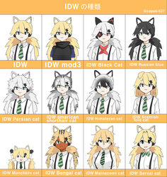  :3 alternate_breast_size alternate_hair_color alternate_hair_length alternate_hairstyle alternate_skin_color animal_ear_fluff animal_ears bad_id bad_pixiv_id black_hair blonde_hair blue_eyes bow bowtie capoki cat_ears chart chibi collared_shirt commentary_request dark_skin djmax djmax_respect english_text eyepatch fail_(djmax) female girls&#039;_frontline green_eyes grey_hair idw_(girls&#039;_frontline) idw_(mod3)_(girls&#039;_frontline) kemono_friends long_hair medium_hair necktie parody photoshop_(medium) shirt smile suspenders twintails white_background white_shirt 