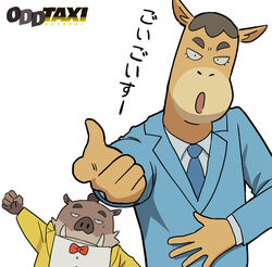  2boys animal_ears arm_up baba_atsuya blue_jacket blue_necktie bow bowtie furry furry_male highres jacket looking_at_viewer male_focus mugicaan1 multiple_boys necktie odd_taxi open_mouth parody pointing pointing_at_viewer red_bow red_bowtie shibagaki_kensuke tsuda_atsuhiro voice_actor_connection yellow_jacket 