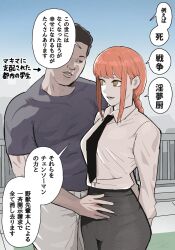  1boy absurdres arms_behind_back black_eyes black_hair black_necktie black_pants black_shirt braid braided_ponytail chainsaw_man commentary_request crossover female hand_on_another's_stomach highres makima_(chainsaw_man) manatsu_no_yo_no_inmu muscular muscular_male necktie open_mouth pants red_hair ringed_eyes rooftop shirt shirt_tucked_in speech_bubble teeth translation_request udaijin white_pants white_shirt yajuu_senpai yellow_eyes 