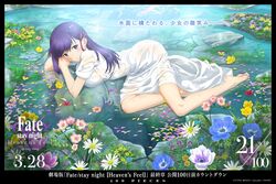  adonis_(flower) anemone_(flower) artist_request barefoot black_border blue_flower border commentary_request copyright_name daisy dress fate/stay_night fate_(series) female flower flower_on_liquid flower_request freesia_(flower) full_body hair_ribbon heaven&#039;s_feel jpeg_artifacts long_hair looking_at_viewer lying lying_on_water matou_sakura official_alternate_costume official_art outdoors pansy petals petals_on_liquid pink_flower pond purple_eyes purple_flower purple_hair purple_tulip red_flower red_ribbon reflection ribbon rock short_sleeves smile solo tulip violet_(flower) water wet wet_clothes wet_hair white_dress white_flower yellow_flower 