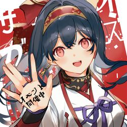  :d absurdres aku_no_onna_kanbu:_perigee_new_moon arrow_(tamawo222) black_hair bow commentary_request female hair_between_eyes hairband hairbow hand_up highres japanese_clothes kimono long_hair long_sleeves looking_at_viewer official_art open_mouth purple_ribbon red_background red_bow red_eyes red_hairband ribbon smile solo teeth translated two-tone_background upper_body upper_teeth_only white_background white_kimono 