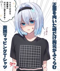  anger_vein annoyed black_hairband black_shirt blue_eyes commentary_request emphasis_lines female flat_chest grey_hair gyozanuko hair_between_eyes hair_ornament hairband highres illusion_grid_t-shirt looking_at_viewer meme_attire ryuuou_no_oshigoto! shaded_face shirt short_hair simple_background snowflake_hair_ornament solo sora_ginko t-shirt translation_request upper_body 