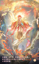 1boy artist_request bare_pectorals barefoot blue_robe brown_eyes burn_scar character_name chinese_clothes chinese_text collarbone copyright_name earrings fire floating_clothes full_body ginkgo_tree gold_necklace grin hair_between_eyes happy highres jewelry logo marking_on_cheek medium_hair mismatched_earrings mountain necklace nikki_(series) official_art orange_hair pants peacock_print pectorals red_ribbon red_shawl ribbon robe scar scar_on_stomach second-party_source shawl shining_nikki smile solo standing tassel tassel_earrings toenails toes topless_male translation_request tree two-sided_robe waist_ribbon wide_shot yellow_pants yellow_robe zhong_li_(shining_nikki) 