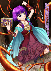  1girls ambiguous_penetration bodily_fluids bondage book boots cape covered_penetration dress drillmole fire_emblem fire_emblem:_the_sacred_stones frown implied_penetration implied_sex japanese_text liquid lute_(fire_emblem) medium_hair nintendo purple_hair rape restrained sex_under_clothes sex_under_dress small_breasts sound_effects tentacle tentacle_rape tentacle_under_dress tentacles_under_clothes text translation_request 