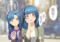  2girls absurdres andou_shuki bag blue_hair blurry blurry_background blush check_translation commentary_request grey_jacket hand_on_own_cheek hand_on_own_face handbag heart heart-shaped_pupils highres idolmaster idolmaster_million_live! idolmaster_million_live!_theater_days jacket looking_at_viewer mature_female medium_hair mother_and_daughter multiple_girls nanao_yuriko nanao_yuriko&#039;s_mother open_mouth partially_translated purple_shirt shirt speech_bubble sweatdrop symbol-shaped_pupils translation_request white_shirt yellow_eyes 