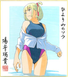  blonde_hair blush breasts commentary_request competition_swimsuit female hiyori_mizuki inoue_takina looking_to_the_side lycoris_recoil marker_(medium) one-piece_swimsuit shikishi shirt short_hair small_breasts smile solo swimsuit traditional_media wading water white_shirt yellow_eyes 