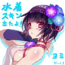  artist_name bare_shoulders blue_flower blunt_bangs blush breasts character_name commentary_request da-kuro female flower forehead_protector looking_at_viewer morning_glory official_alternate_costume official_art open_mouth pink_eyes purple_eyes purple_flower purple_hair second-party_source sideboob simple_background solo swimsuit ta_ga_tame_no_alchemist upper_body wet wet_hair white_background yomi_(ta_ga_tame_no_alchemist) 