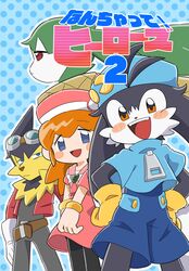  2boys 2girls bad_id bad_pixiv_id commentary_request furry furry_male guntz highres kaze_no_klonoa king_of_sorrow klonoa koke_ojisan lolo_(klonoa) multiple_boys multiple_girls self-upload short_sleeves tagme 