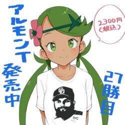  alternate_costume blush chunichi_dragons closed_mouth commentary_request dark-skinned_female dark_skin female flower green_eyes green_hair green_hairband hair_flower hair_ornament hairband long_hair looking_at_viewer mallow_(pokemon) ninchan nippon_professional_baseball partially_translated pokemon pokemon_sm print_shirt shirt short_sleeves simple_background smile solo speech_bubble t-shirt translation_request twintails upper_body white_background white_shirt zoilo_almonte 