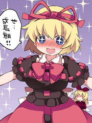  +_+ 2girls :d alternate_breast_size bad_id bad_pixiv_id blonde_hair blouse blue_eyes blush bow bowtie breasts d: fairy_wings hammer_(sunset_beach) large_breasts long_hair matching_su-san medicine_melancholy mini_person minigirl multiple_girls nose_blush open_mouth oppai_loli outstretched_arms puffy_short_sleeves puffy_sleeves ribbon-trimmed_sleeves ribbon_trim shaded_face shirt short_hair short_sleeves size_difference skirt smile sparkle_background spread_arms su-san touhou translated upper_body v-shaped_eyebrows wings |_| 