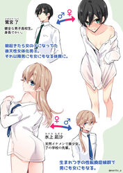  2boys 2girls arrow_(symbol) asazuki_norito ass bare_shoulders black_hair black_necktie blonde_hair blue_necktie breast_pocket breasts collarbone cropped_legs dress_shirt from_behind genderswap_(mtf) long_hair long_sleeves looking_back mars_symbol mikami_nagisa multiple_boys multiple_girls necktie no_bra pocket ponytail rule_63 sagimiya_ryou shiny_skin shirt short_hair small_breasts smile translation_request venus_symbol white_shirt zenbu_kimi_no_sei 