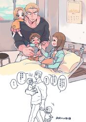  2boys 2girls bed blonde_hair brown_hair commentary_request couple crying family father_and_daughter father_and_son gamagoori_ira if_they_mated kill_la_kill lolicon mankanshoku_mako mother_and_daughter mother_and_son multiple_boys multiple_girls pregnant senmen_kinuko smile straight translated 