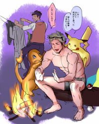  2boys black_hair boxer_briefs campfire charmander coat facial_hair fire glasses_on_head grey_hair katekari_yuusuke male_focus male_protagonist_(pokemon_go) multicolored_hair multiple_boys nipples open_mouth pikachu poke_ball pokemon pokemon_(creature) pokemon_(game) pokemon_go professor_willow sitting translation_request two-tone_hair 