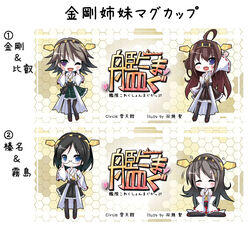  4girls ahoge black_hair blue_eyes blush brown_hair closed_eyes commentary_request futase_hijiri glasses grey_hair hairband haruna_(kancolle) hiei_(kancolle) kantai_collection kirishima_(kancolle) kongou_(kancolle) long_hair multiple_girls oerba_yun_fang one_eye_closed open_mouth pantyhose purple_eyes short_hair sitting smile thighhighs 