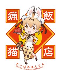  2018 absurd_res alternate_costume alternate_hairstyle amber_eyes animal_humanoid asian_clothing biped blonde_hair blush breasts brown_clothing brown_spots brown_stripes brown_tail chibi chinese_clothing chinese_dress chinese_text clothed clothing digital_drawing_(artwork) digital_media_(artwork) dress east_asian_clothing english_text felid felid_humanoid feline feline_humanoid female footwear front_view full-length_portrait hair hand_on_hip hi_res holding_object human_and_animal_ears humanoid humanoid_hands inner_ear_fluff japanese kemono_friends light_body light_skin looking_at_viewer mammal mammal_humanoid markings mary_janes mine_yoshizaki multi_ear multicolored_tail official_art on_one_leg open_mouth open_smile pattern_clothing plantigrade portrait serval-chan serval_humanoid shoes short_hair simple_background small_breasts smile solo spots spotted_clothing standing striped_markings striped_tail stripes tail tail_markings tan_body tan_skin teapot text tray tuft waiter white_background white_clothing white_tail yellow_clothing yellow_tail 