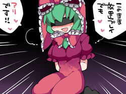  arms_behind_back blindfold blush commentary dress female front_ponytail green_hair hair_ribbon hammer_(sunset_beach) heart kagiyama_hina long_hair neglect_play open_mouth red_dress ribbon seiza sitting smile solo touhou translated 