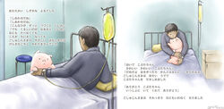  1boy bed children&#039;s_book dying harada_midori hospital_bed hug intravenous_drip original photoshop_(medium) pig sick translated 