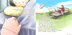  1boy bed children&#039;s_book harada_midori hospital_bed original photoshop_(medium) pig translated wings 