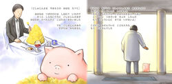  2boys children&#039;s_book cup drinking_glass eating harada_midori male_focus multiple_boys original photoshop_(medium) pig smile translated wine_glass 