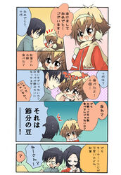  2boys ^^^ alternate_costume black_hair blush_stickers brown_hair cheek_pinching chibi earmuffs hibiki_koyo hibiki_midori multiple_boys photoshop_(medium) pinching scarf sweatdrop translation_request yu-gi-oh! yu-gi-oh!_gx yuki_judai 