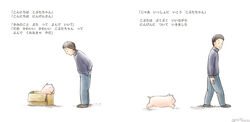  1boy box children&#039;s_book harada_midori in_container original photoshop_(medium) pig translated 