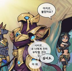  2boys :o armor azir bare_shoulders black_gloves black_hair black_skin black_skirt breasts colored_skin commentary_request dog_boy female furry furry_male gloves green_eyes grey_scarf helmet korean_commentary korean_text league_of_legends long_hair looking_at_another medium_breasts midriff multiple_boys nasus navel phantom_ix_row scarf sivir skirt speech_bubble standing thighhighs translation_request 